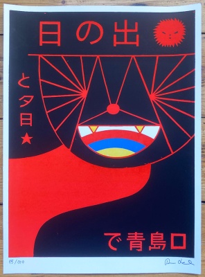 ''Miyazaki Sunset'' limited edition screenprint by Roman Klonek